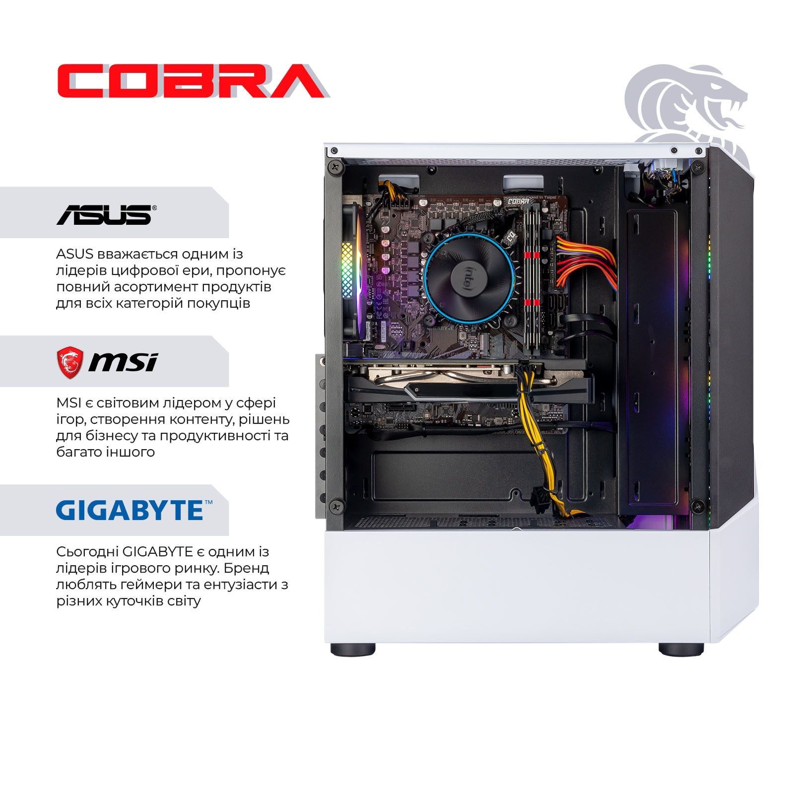 Персональний комп&rsquo;ютер COBRA Advanced (I124F.32.H1S5.97XT.25282) COBRA купити в Україні