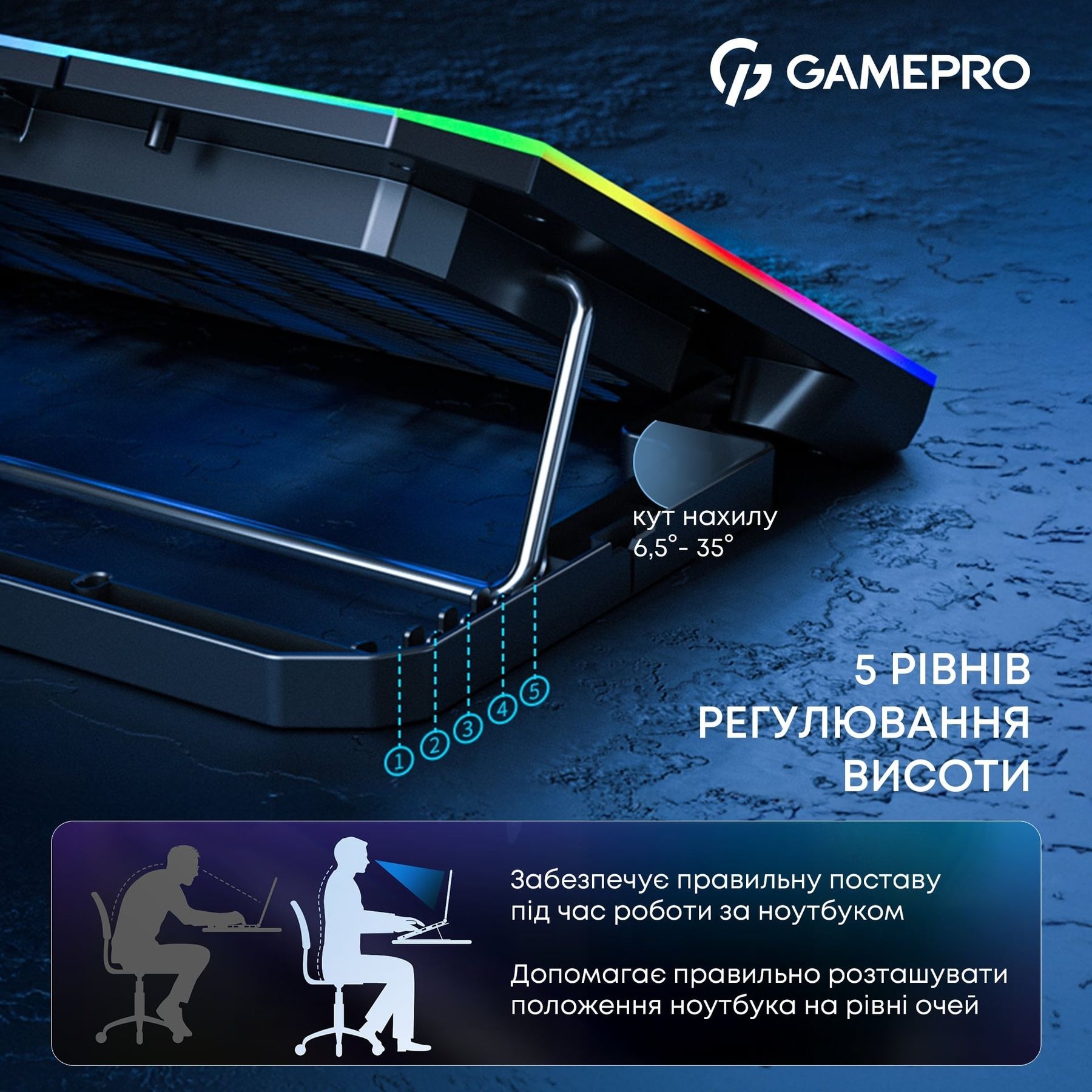 Охолоджуюча підставка для ноутбука GamePro CP660 GamePro купити в Україні