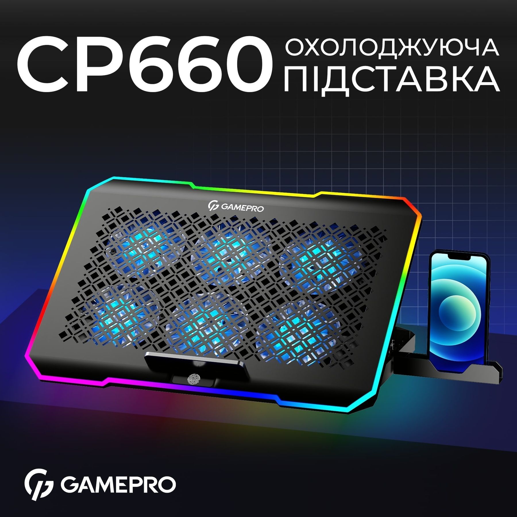 Охолоджуюча підставка для ноутбука GamePro CP660 GamePro купити в Україні