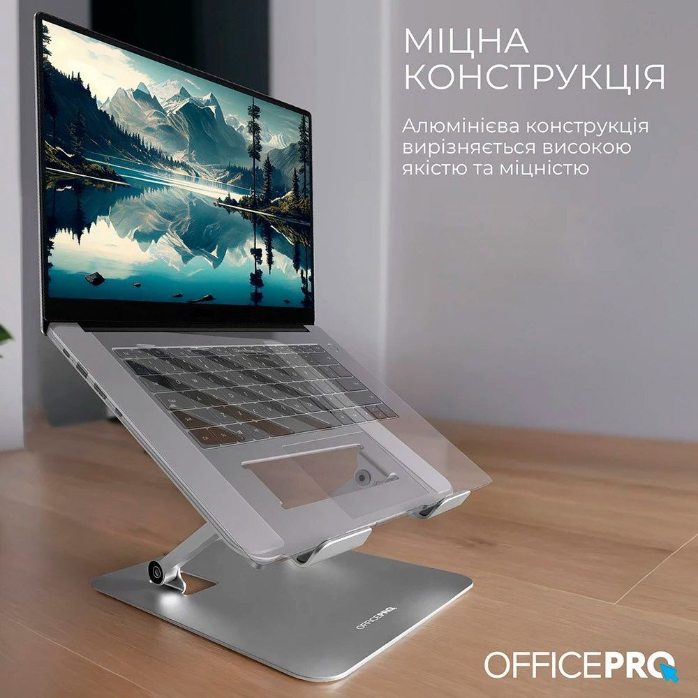 Підставка для ноутбука OfficePro LS797G OfficePro купити в Україні