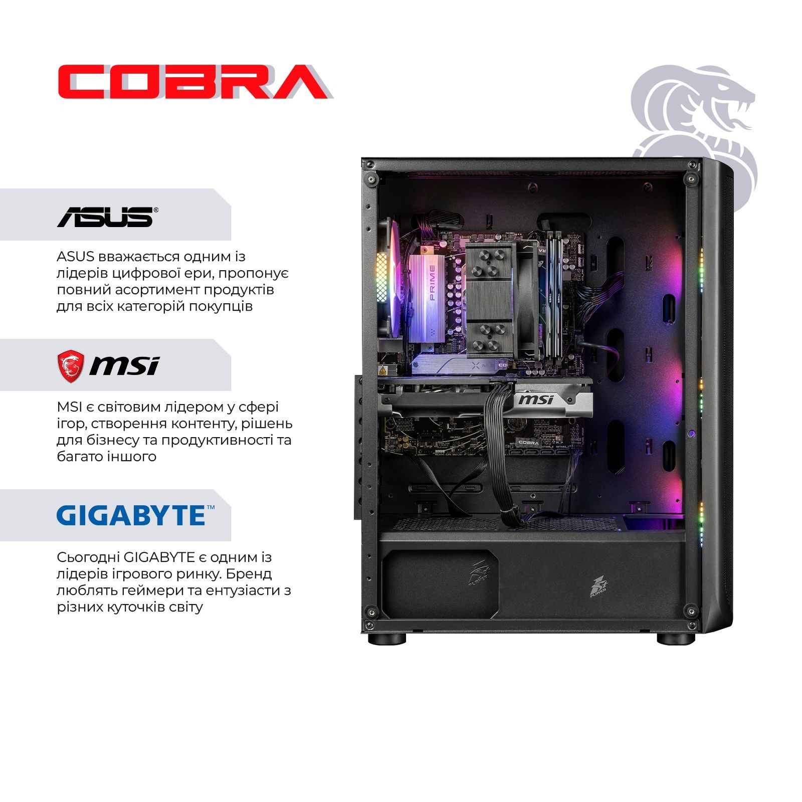 Персональний комп'ютер COBRA Advanced Windows 11 Home (A87F.32.S5.97.23014W) COBRA купити в Україні