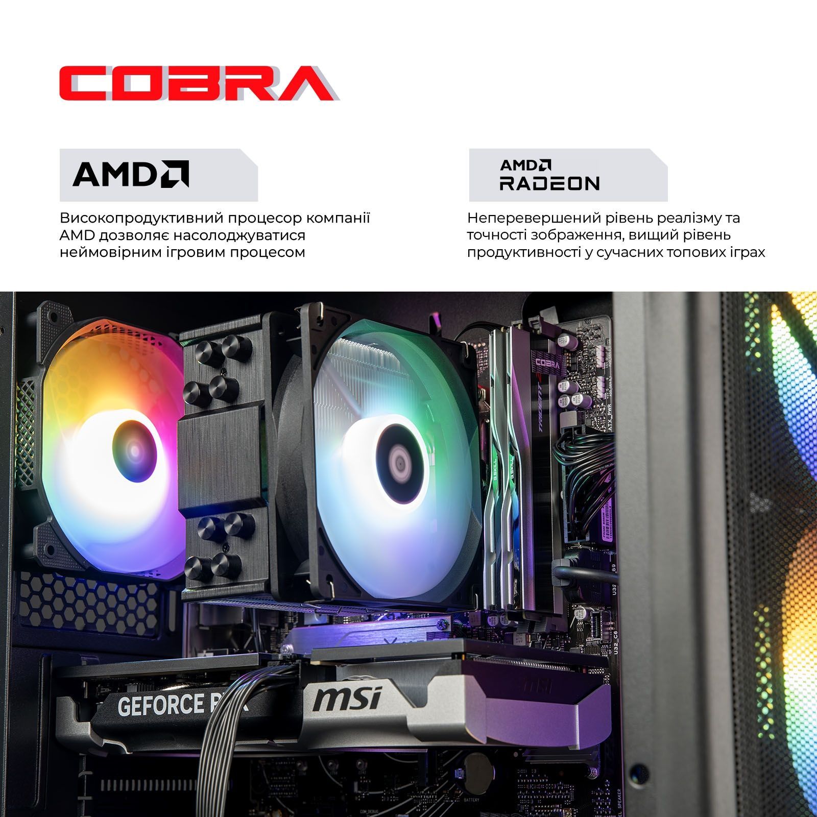Персональний комп'ютер COBRA Advanced Windows 11 Home (A87F.32.S5.97.23014W) COBRA купити в Україні