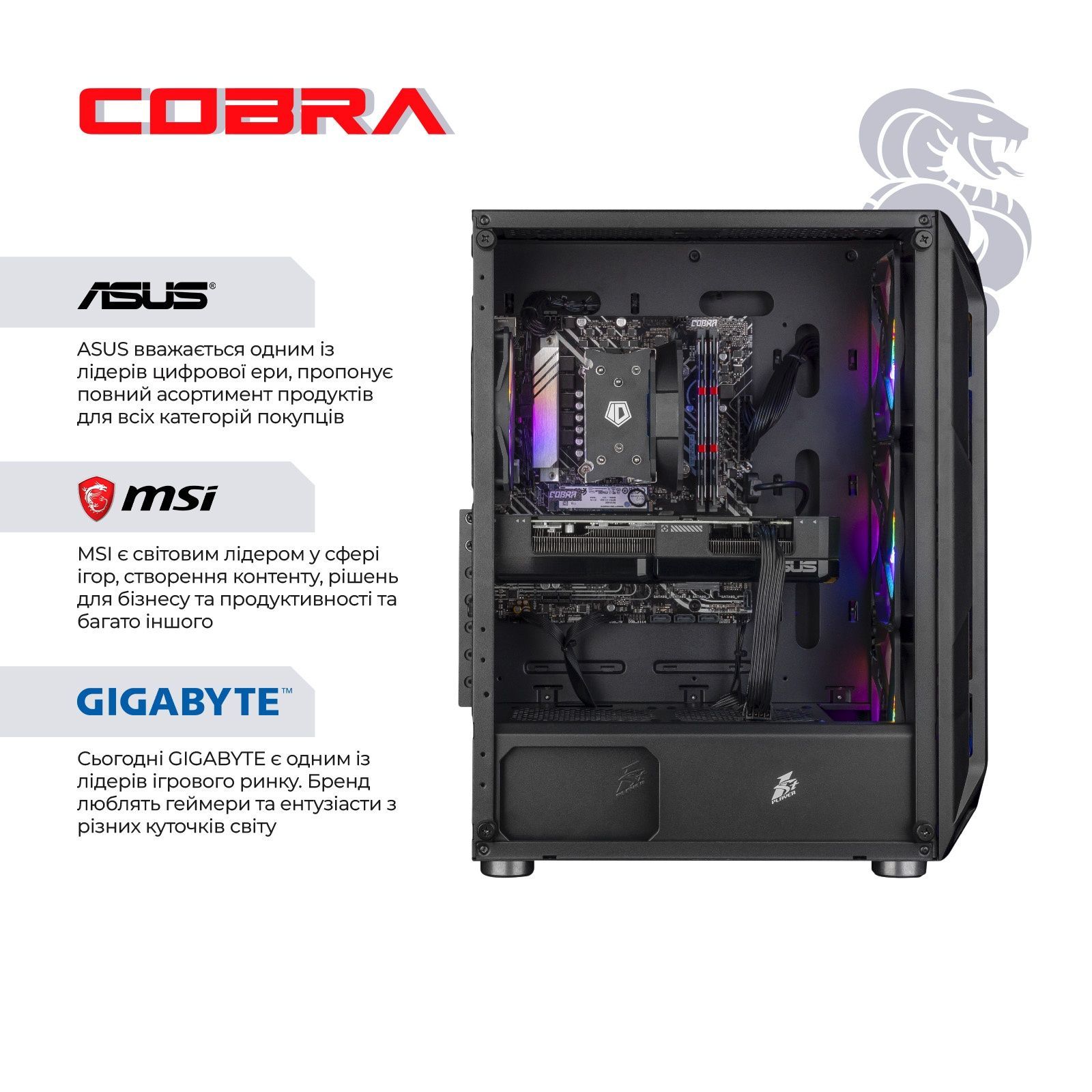 Персональний комп&rsquo;ютер COBRA Advanced (I144F.32.S1.96XT.25360) COBRA купити в Україні