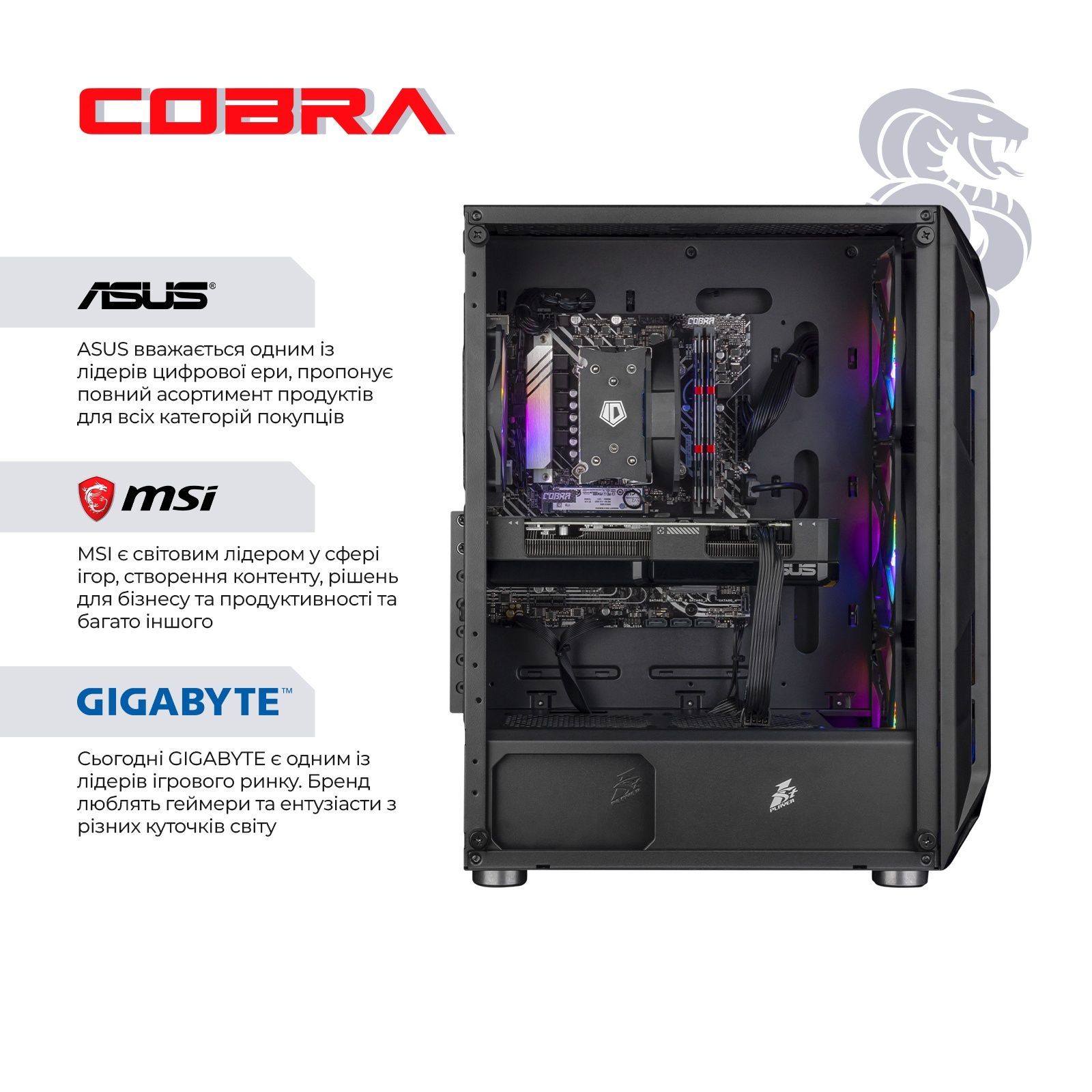 Персональный компьютер COBRA Advanced (A55.16.S10.57.22399) COBRA купить в Украине
