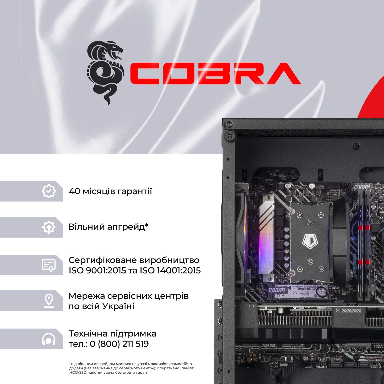 Персональний комп&rsquo;ютер COBRA Advanced (I144F.32.S1.96XT.25360) COBRA купити в Україні