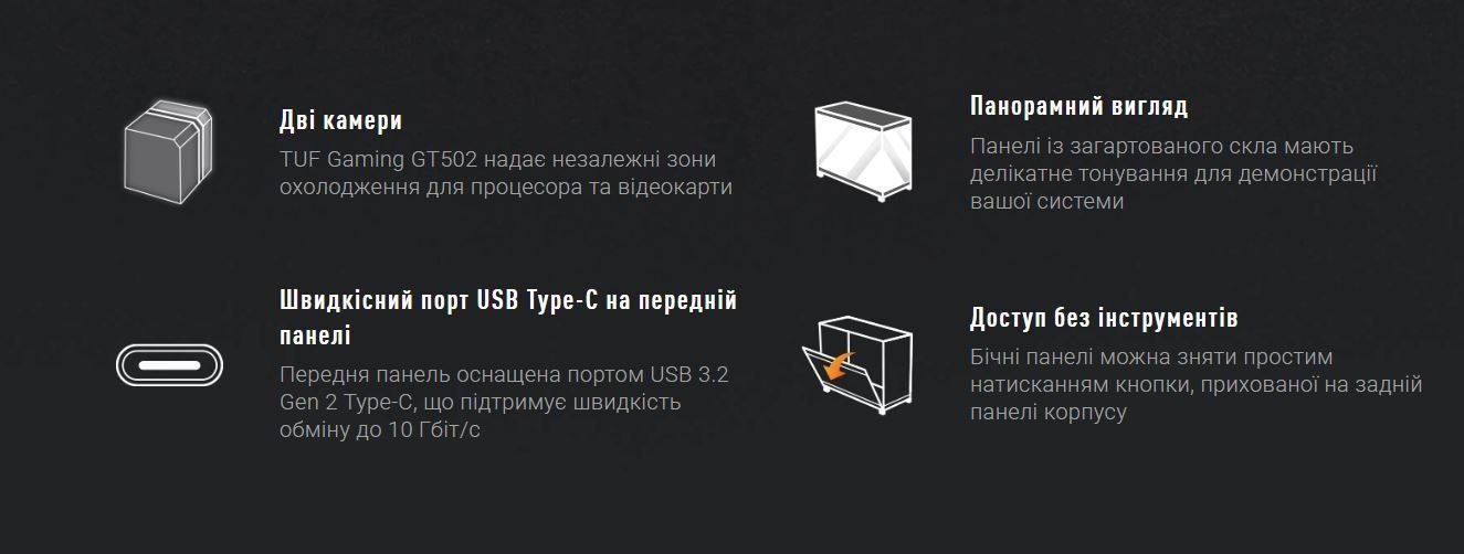 Корпус Asus TUF Gaming GT502 Plus Black без БЖ (90DC0090-B19010) Asus купити в Україні