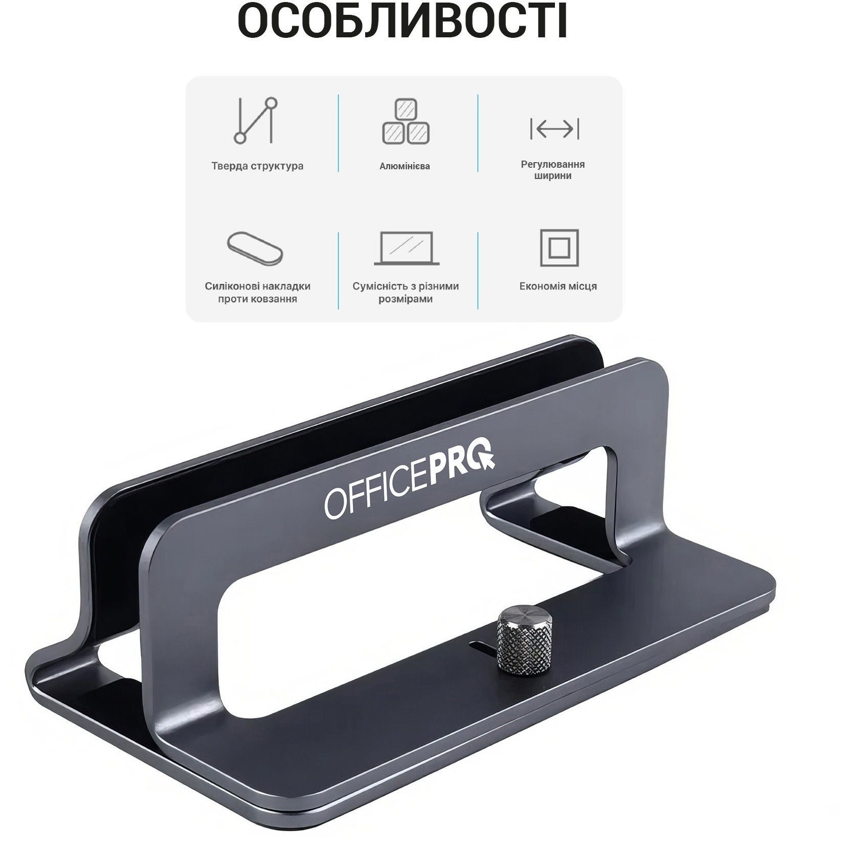 Підставка для ноутбука OfficePro LS680G OfficePro купити в Україні