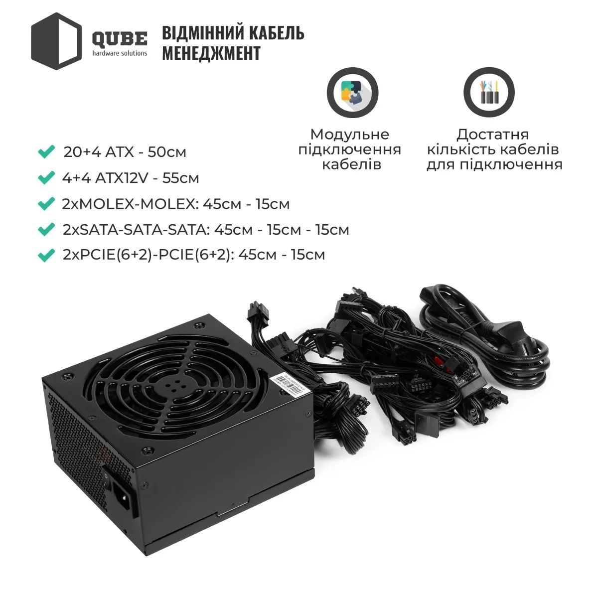 Блок живлення QUBE 750W 80+ Bronze Semi-Modular (QBC-CSB-750W-80B) QUBE купить в Украине