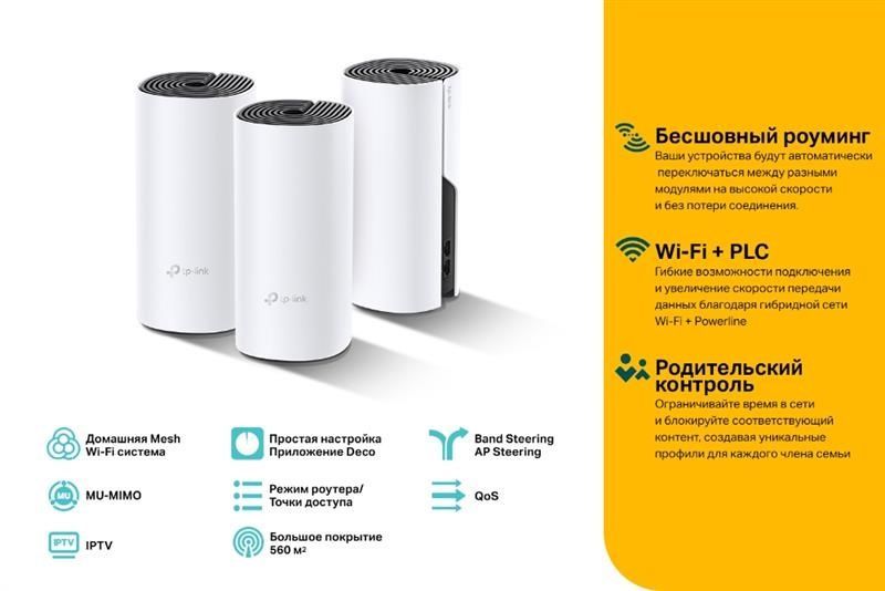 WiFi Mesh-система TP-Link Deco P9 (DECO-P9-3-PACK) TP-Link купить в Украине