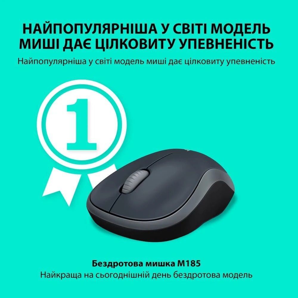 Миша бездротова Logitech M185 Grey (910-002238) Logitech купити в Україні