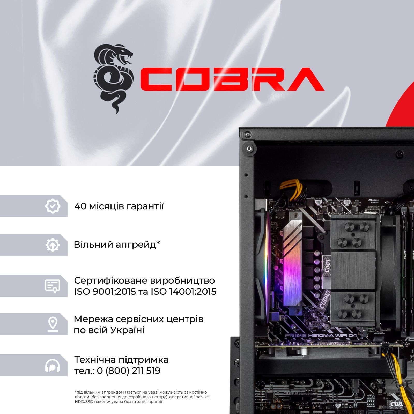 Персональний комп'ютер COBRA Advanced Windows 11 Home (A56.16.S5.97XT.22818W) COBRA купити в Україні