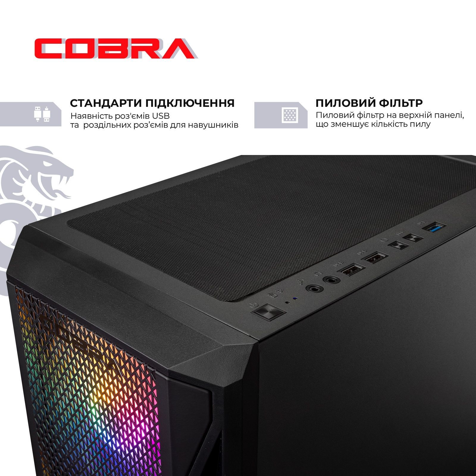 Персональний комп'ютер COBRA Advanced Windows 11 Home (A56.16.S5.97XT.22818W) COBRA купити в Україні