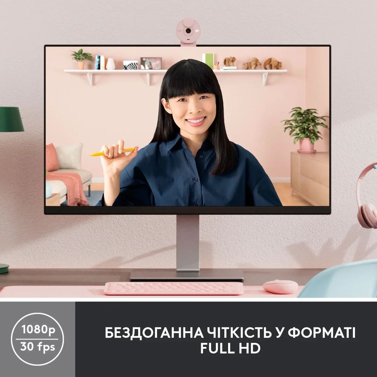 Веб-камера Logitech Brio 300 FHD Rose (960-001448) Logitech купить в Украине