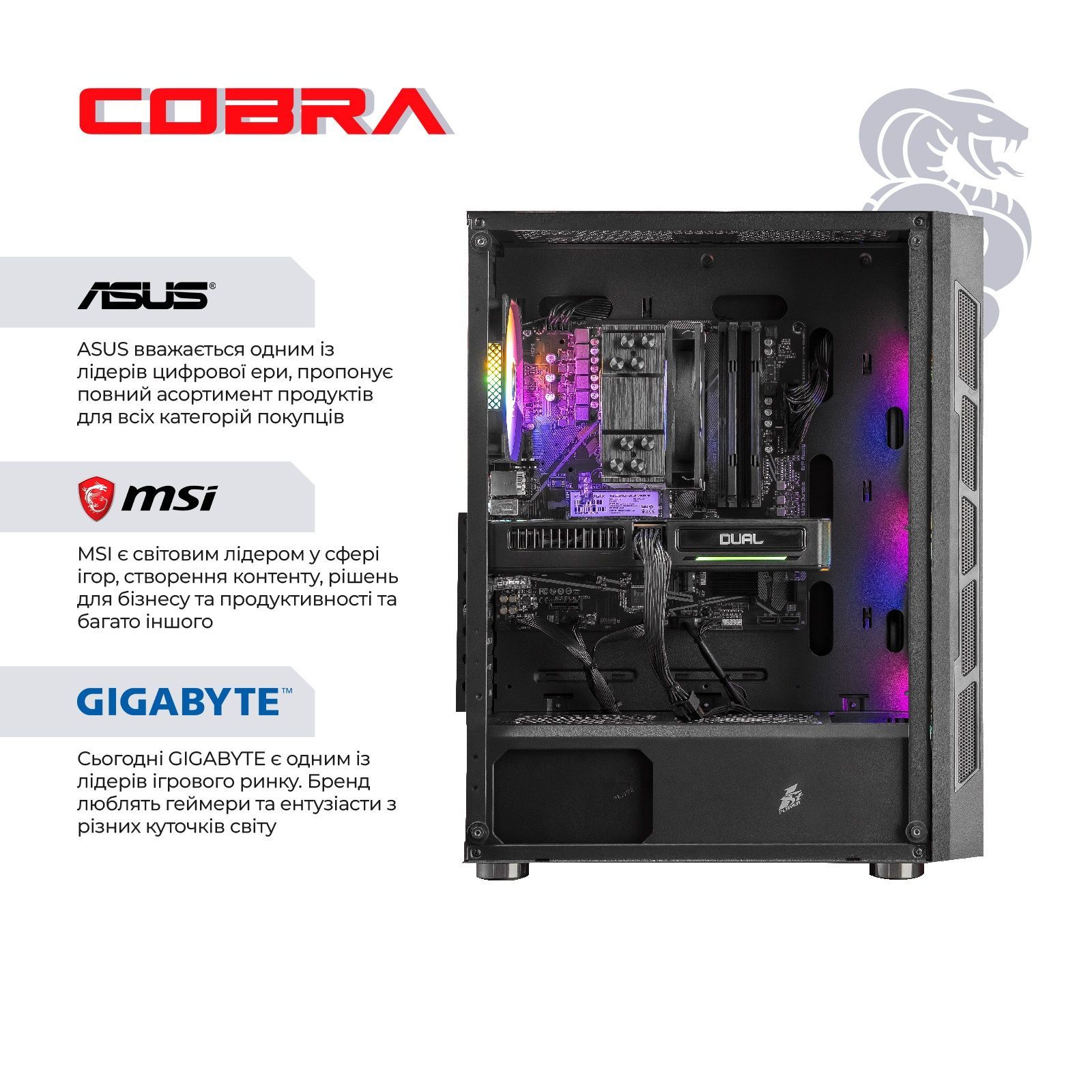 Персональный компьютер COBRA Advanced Windows 11 Home (A76.32.S5.97.21104W) COBRA купить в Украине