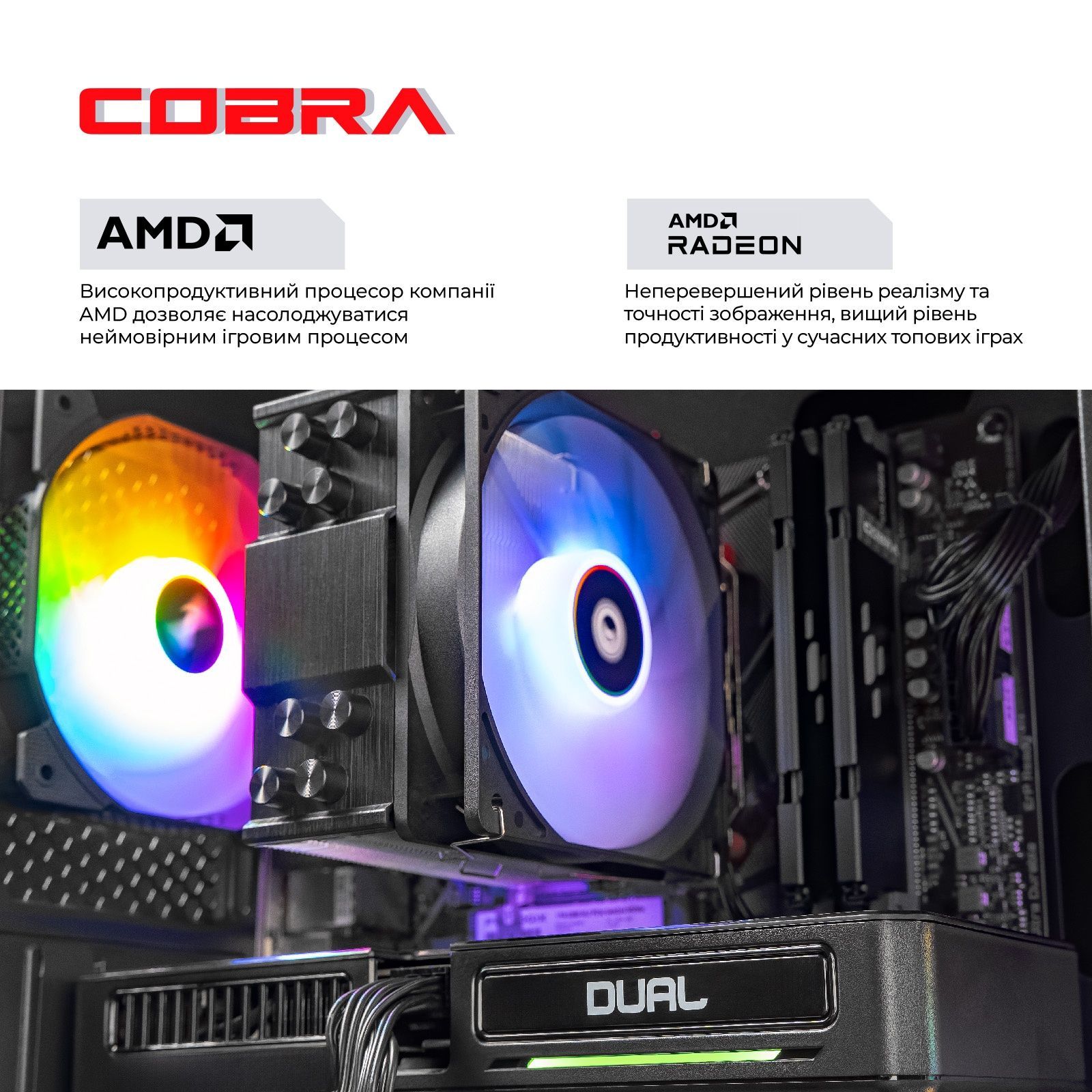 Персональный компьютер COBRA Advanced Windows 11 Home (A76.32.S5.97.21104W) COBRA купить в Украине