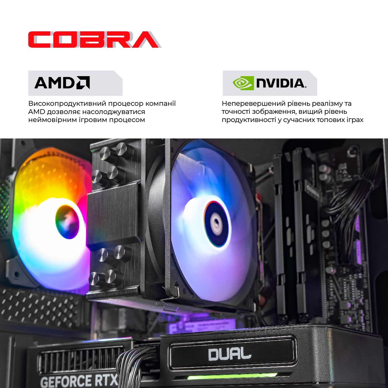 Персональный компьютер COBRA Gaming (A96X.64.H1S5.55.21386) COBRA купить в Украине