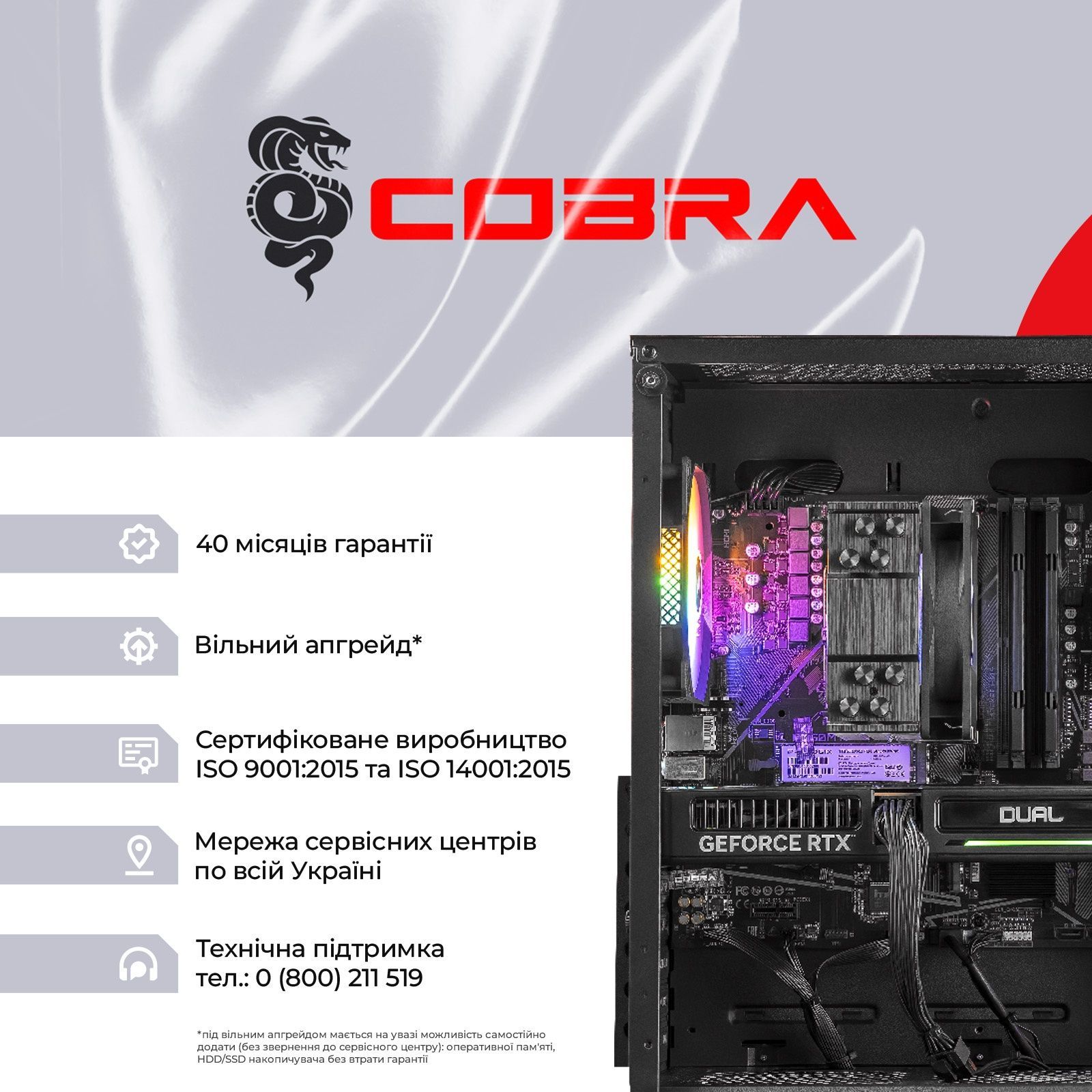 Персональный компьютер COBRA Gaming (A96X.64.H1S5.55.21386) COBRA купить в Украине