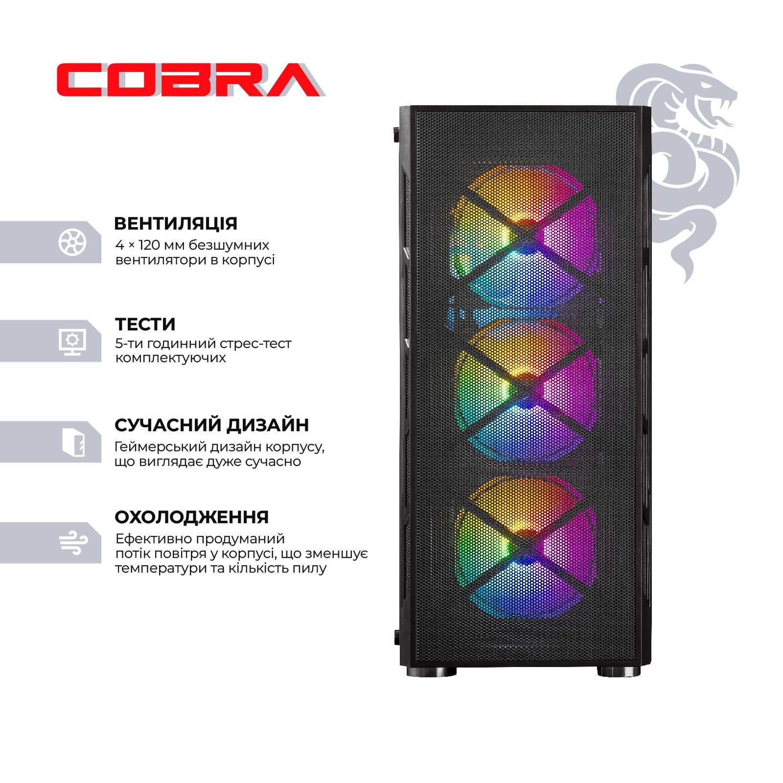 Персональный компьютер COBRA Gaming (A96X.64.H1S5.55.21386) COBRA купить в Украине