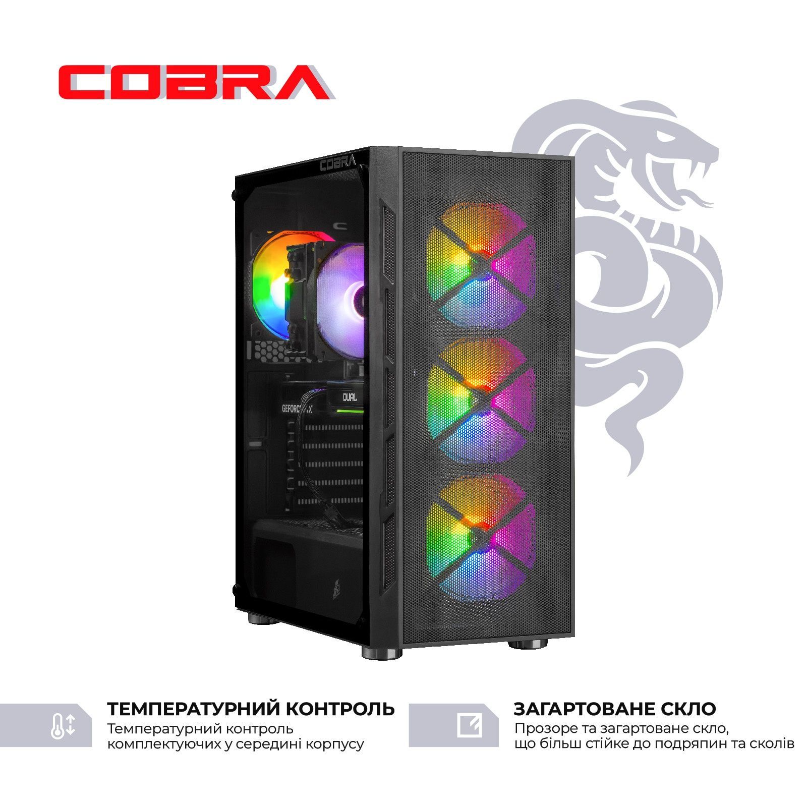 Персональный компьютер COBRA Gaming (A96X.64.H1S5.55.21386) COBRA купить в Украине