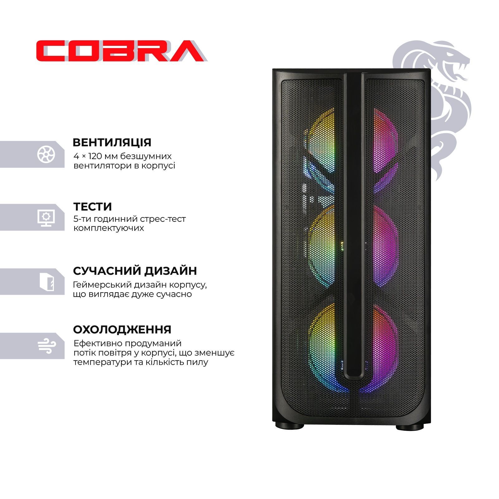 Персональный компьютер COBRA Advanced Windows 11 Home (A87F.32.S10.96XT.22987W) COBRA купить в Украине