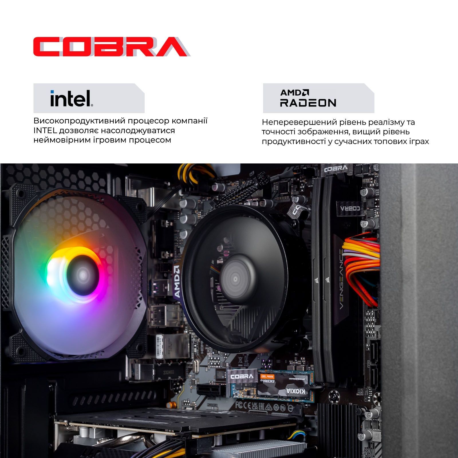 Персональный компьютер COBRA Advanced Windows 11 Home (A45.16.H1S5.96XT.22594W) COBRA купить в Украине