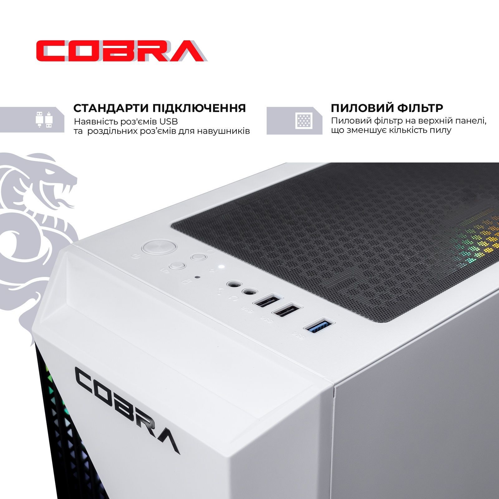 Персональный компьютер COBRA Advanced Windows 11 Home (A45.16.H1S5.96XT.22594W) COBRA купить в Украине
