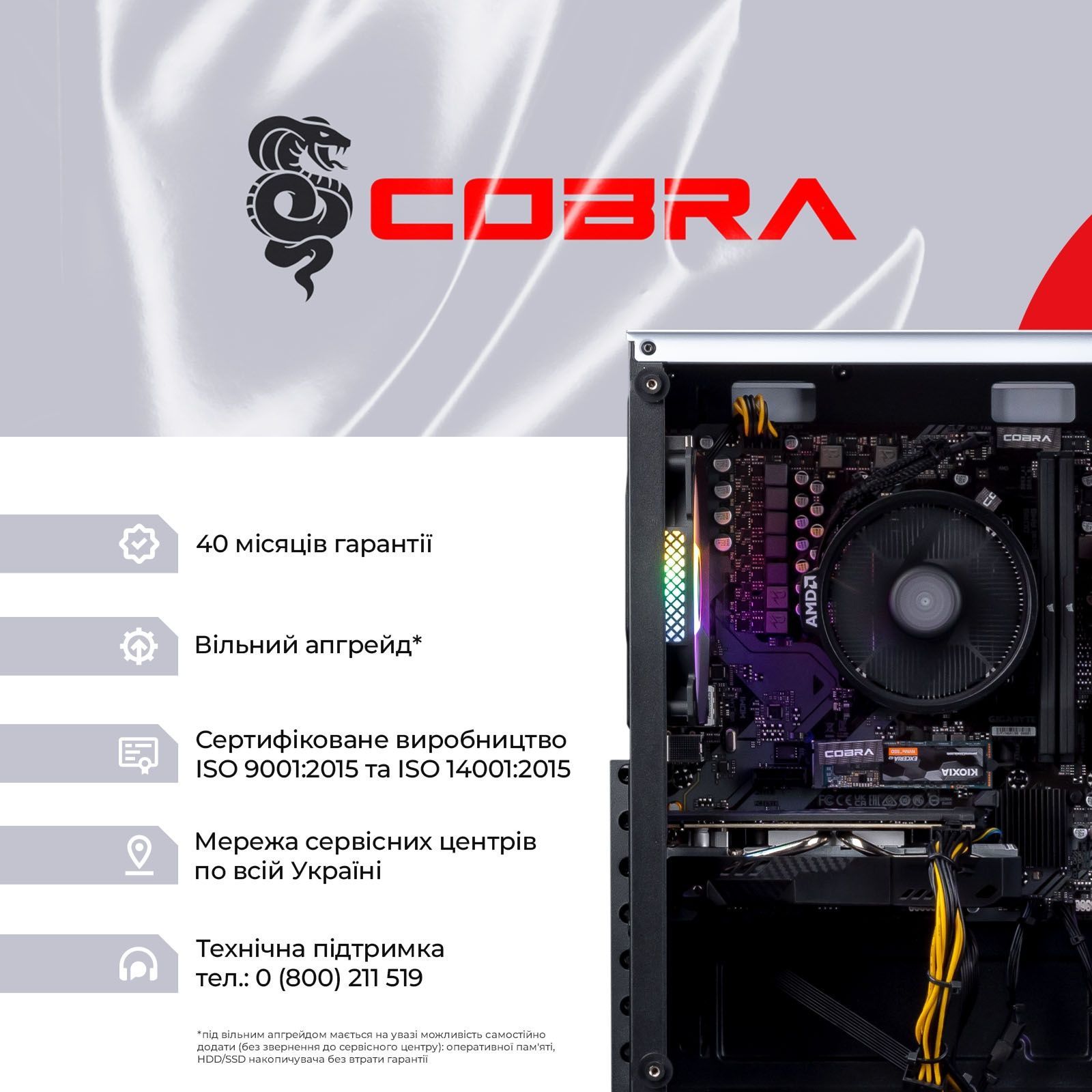 Персональный компьютер COBRA Advanced Windows 11 Home (A45.16.H1S5.96XT.22594W) COBRA купить в Украине