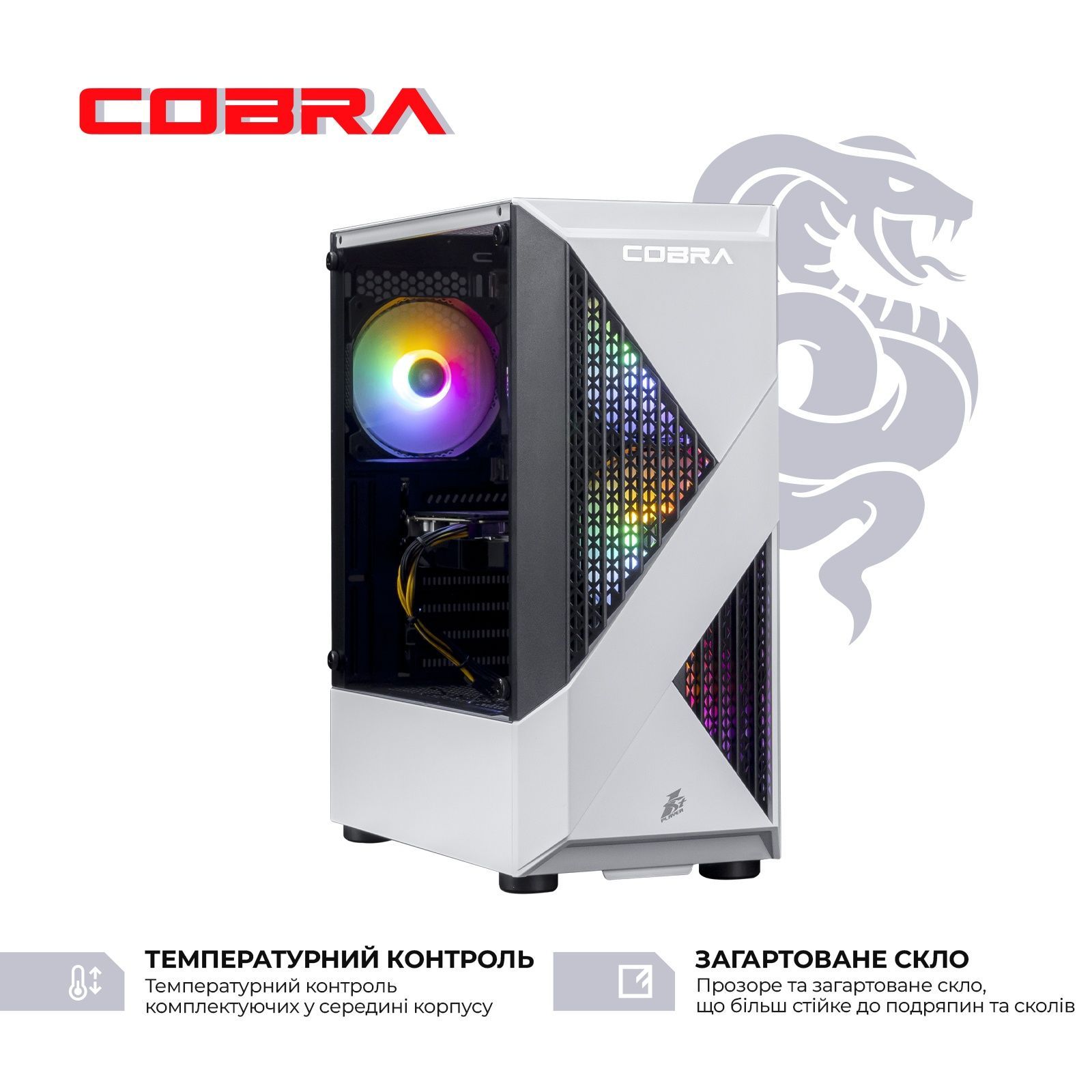 Персональный компьютер COBRA Advanced Windows 11 Home (A45.16.H1S5.96XT.22594W) COBRA купить в Украине