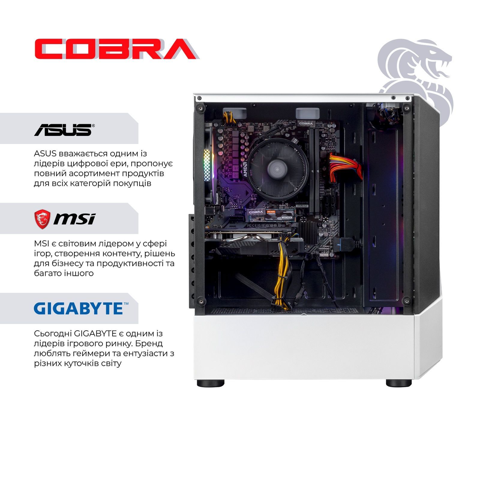 Персональный компьютер COBRA Advanced Windows 11 Home (A45.16.H1S5.96XT.22594W) COBRA купить в Украине