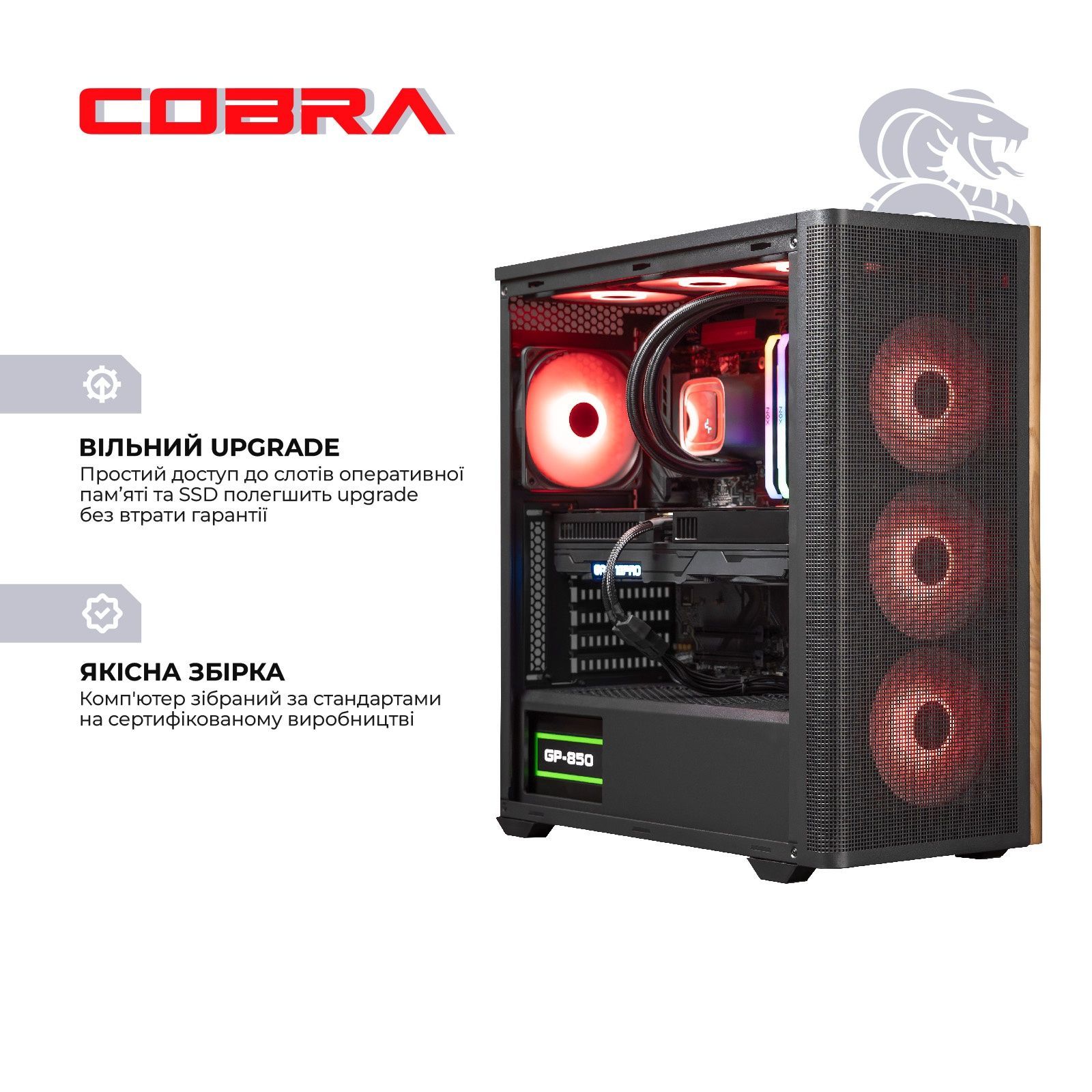 Персональный компьютер COBRA Gaming (I147KF.64.S2.96XT.25513) COBRA купить в Украине