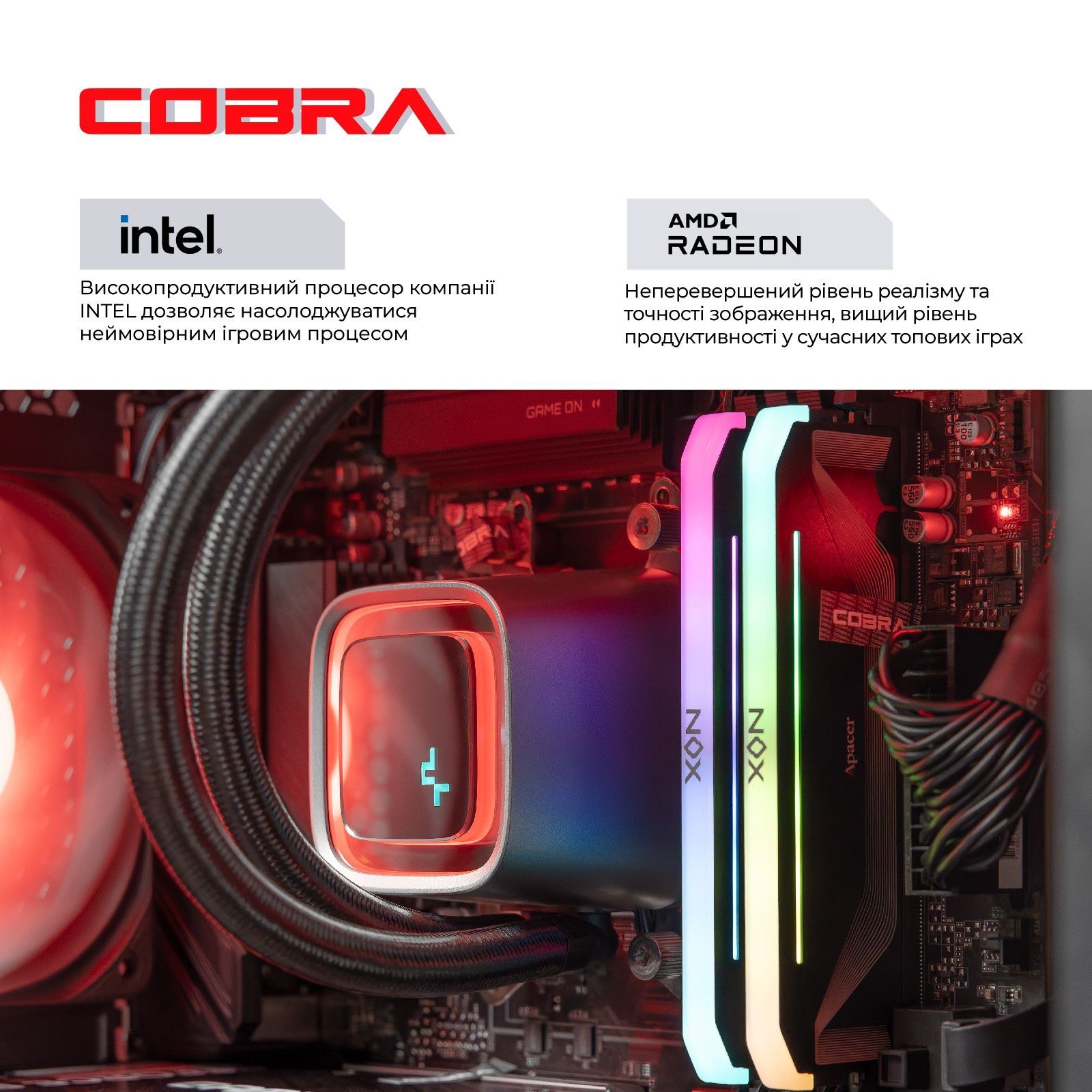 Персональный компьютер COBRA Gaming (I147KF.64.S2.96XT.25513) COBRA купить в Украине