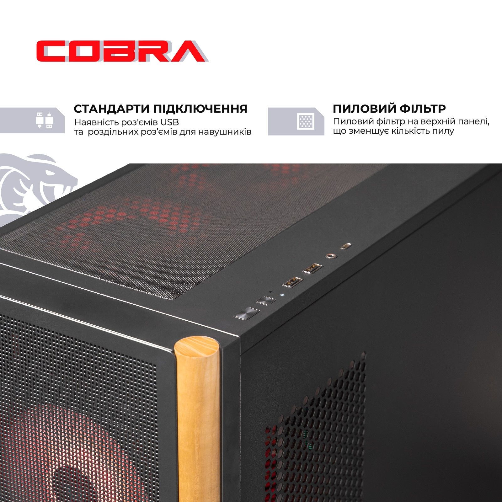 Персональный компьютер COBRA Gaming (I147KF.64.S2.96XT.25513) COBRA купить в Украине