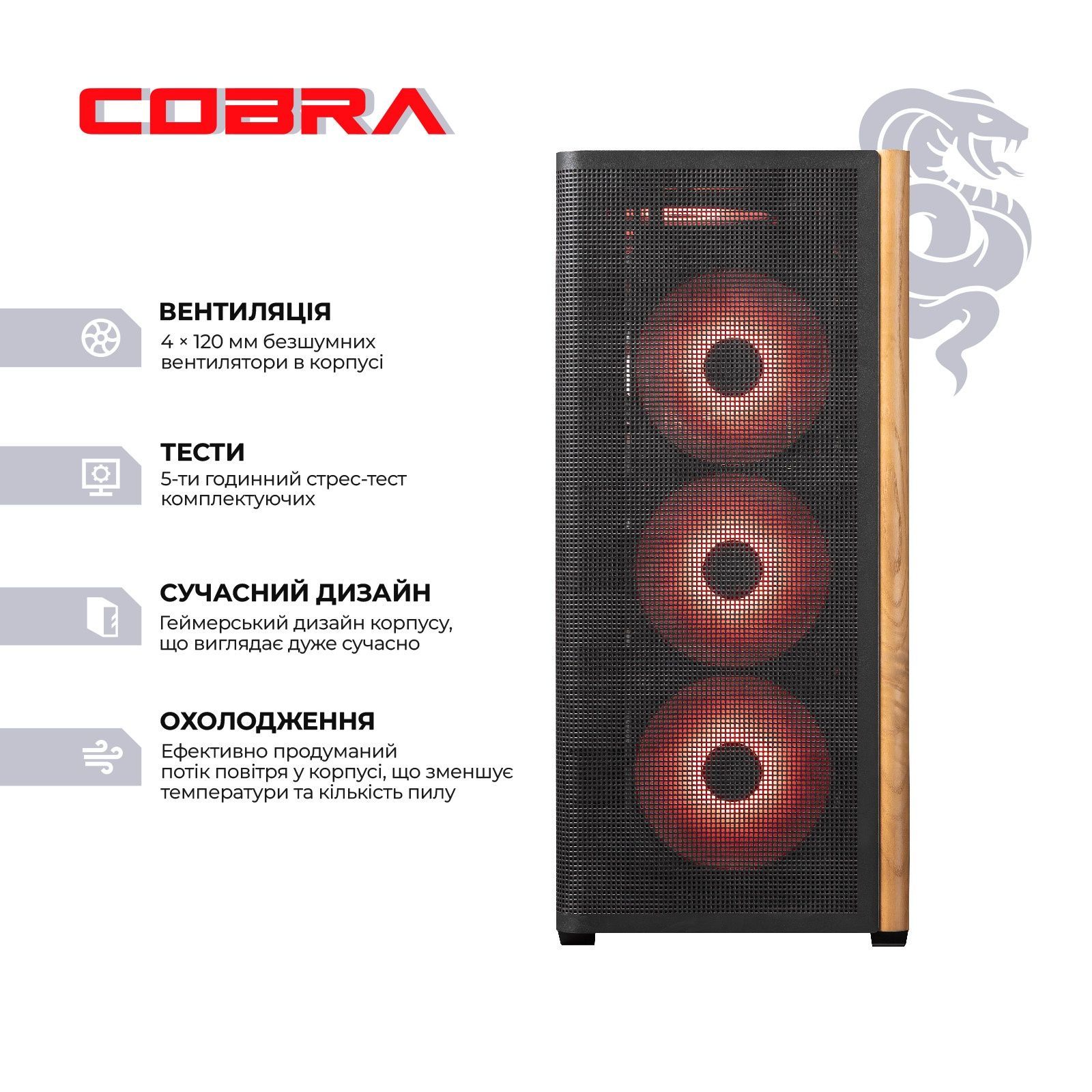 Персональный компьютер COBRA Gaming (I147KF.64.S2.96XT.25513) COBRA купить в Украине