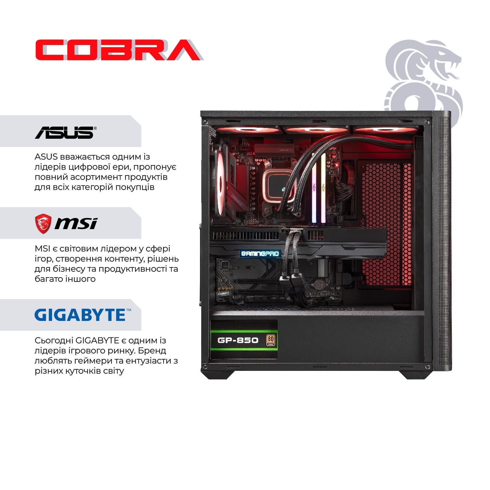 Персональный компьютер COBRA Gaming (I147KF.64.S2.96XT.25513) COBRA купить в Украине