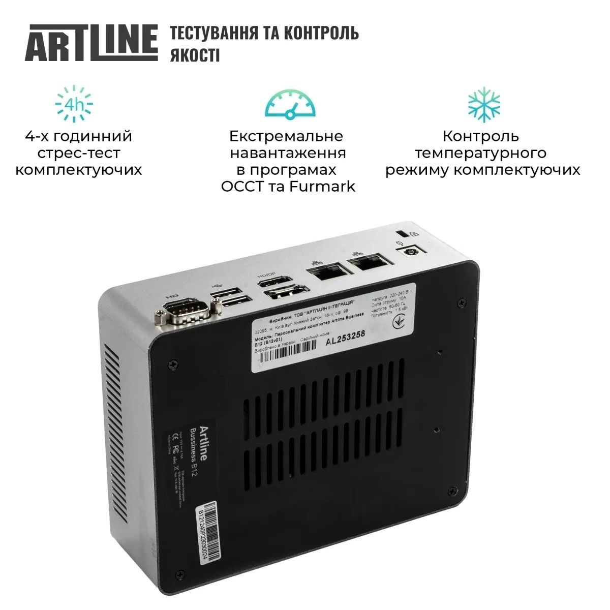 Неттоп ARTLINE Business B12 Windows 11 Pro (B12v31Win) ARTLINE купить в Украине