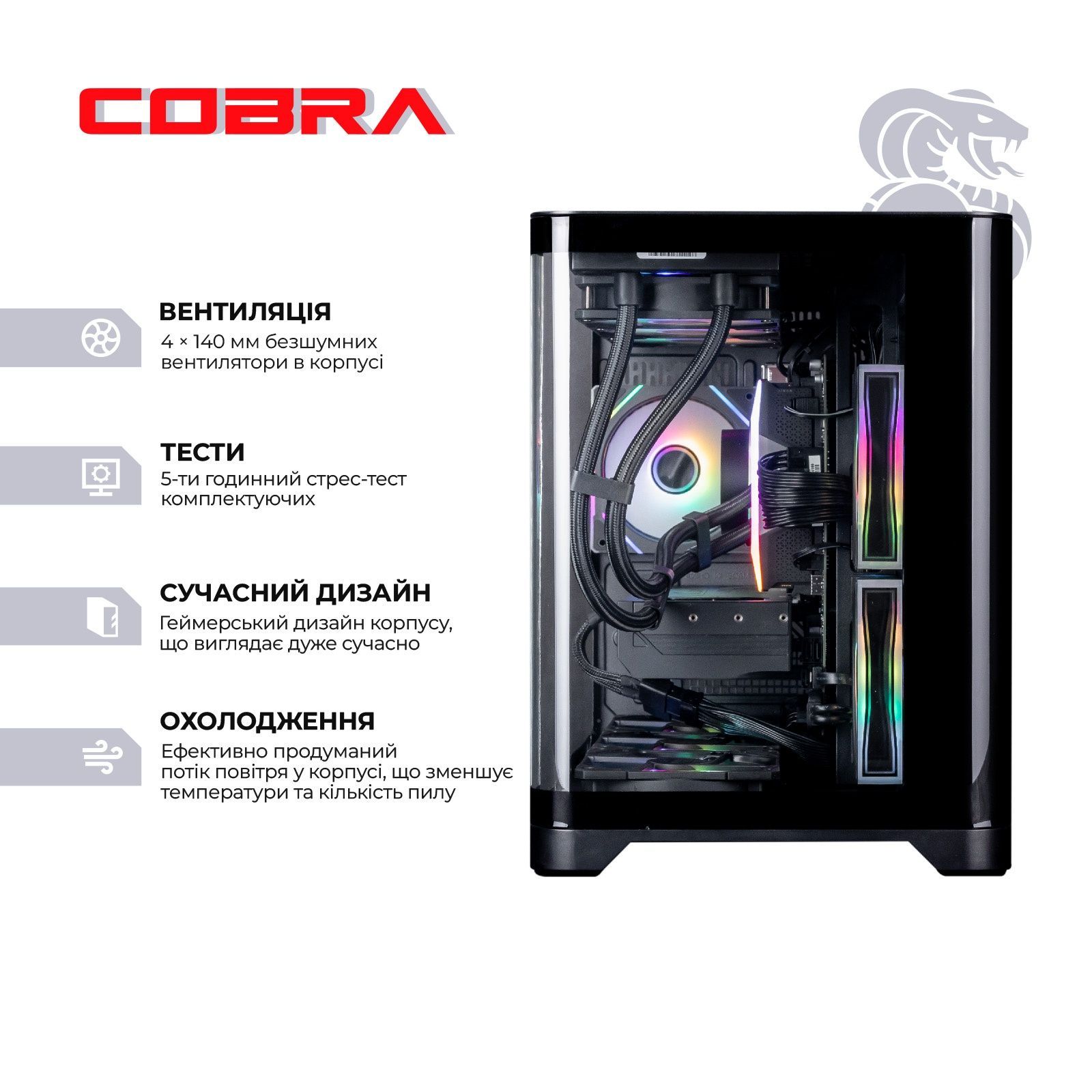 Персональный компьютер COBRA Gaming (A99X.64.S1.97.22127) COBRA купить в Украине