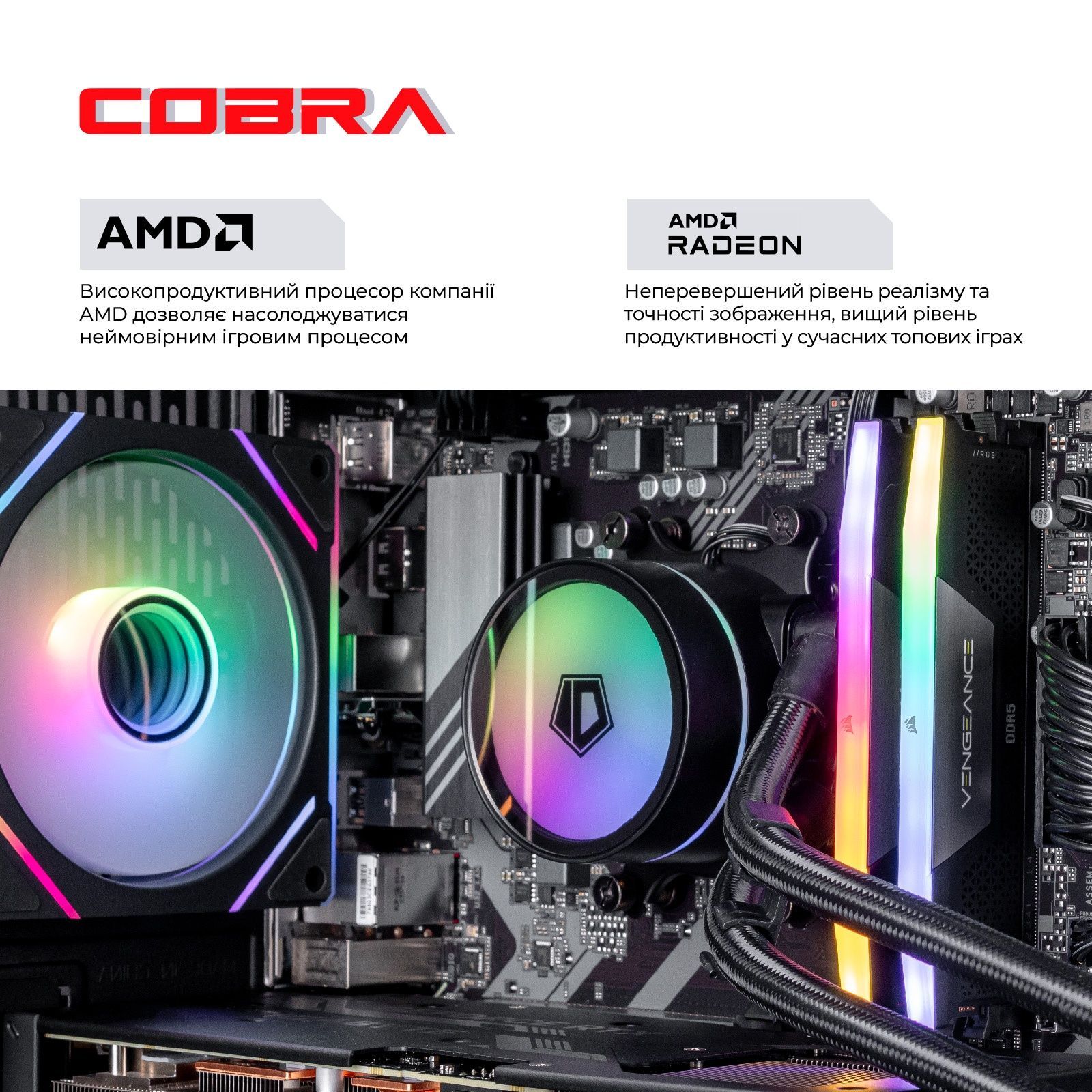 Персональный компьютер COBRA Gaming (A99X.64.S1.97.22127) COBRA купить в Украине