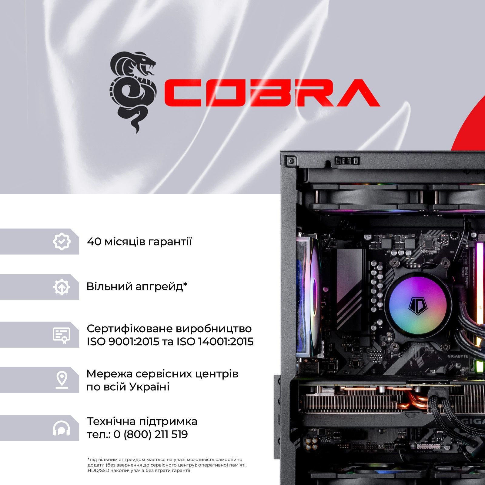 Персональный компьютер COBRA Gaming (A99X.64.S1.97.22127) COBRA купить в Украине