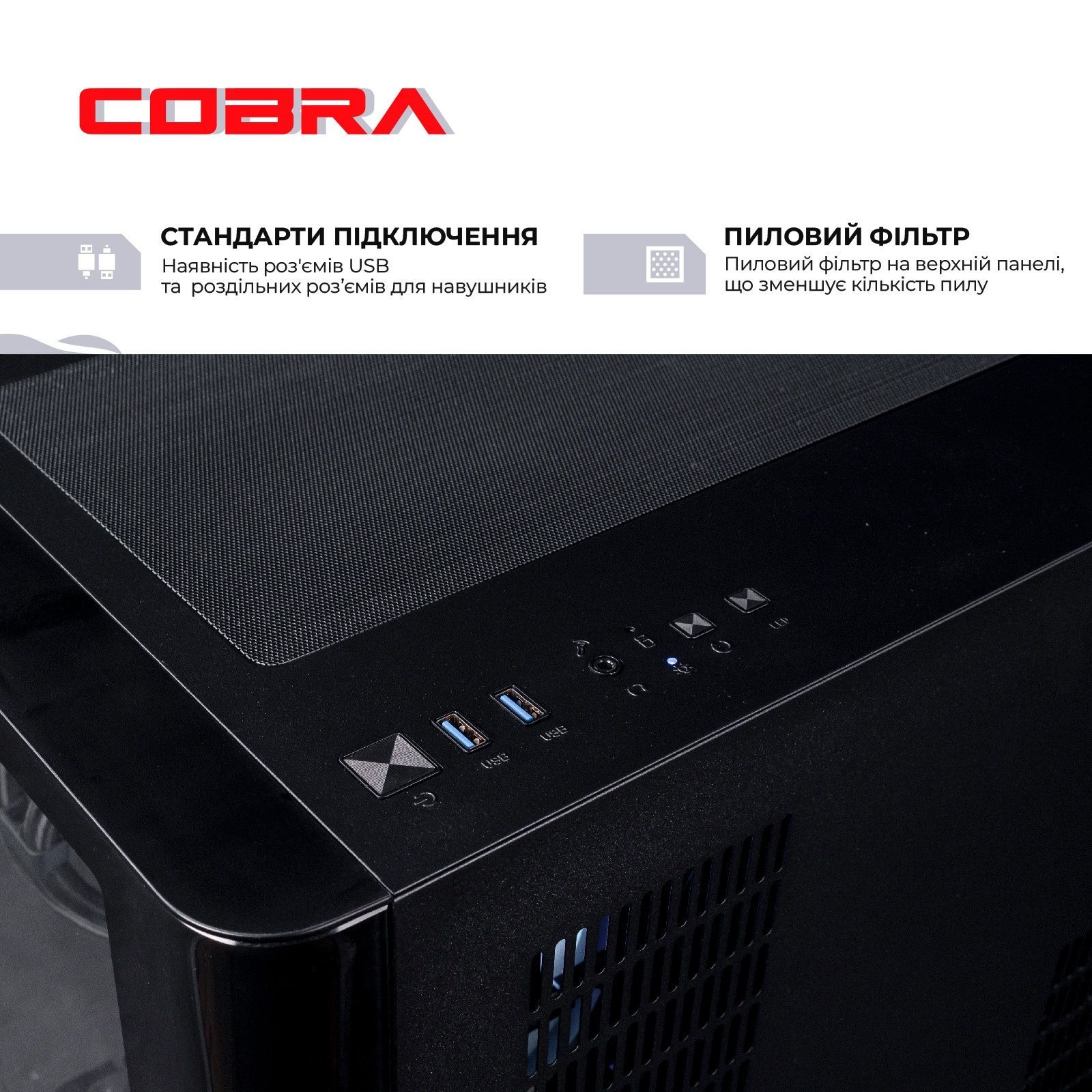 Персональный компьютер COBRA Gaming (A99X.64.S1.97.22127) COBRA купить в Украине