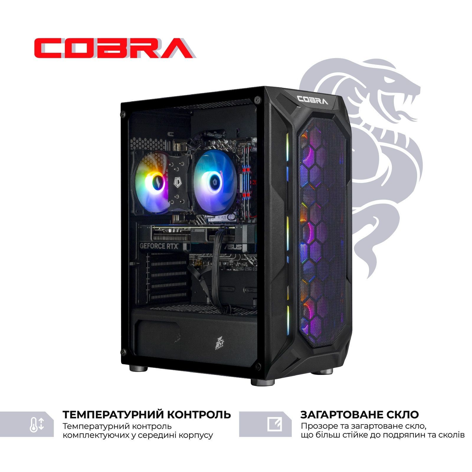 Персональний комп&rsquo;ютер COBRA Advanced (I144F.32.S1.56.25312) COBRA купити в Україні