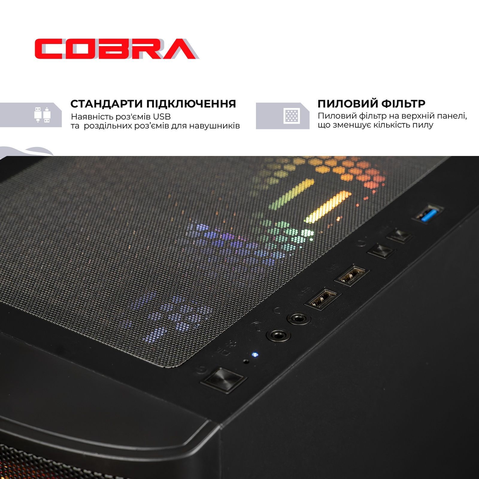 Персональний комп'ютер COBRA Advanced Windows 11 Home (A87F.32.S5.56.22874W) COBRA купити в Україні