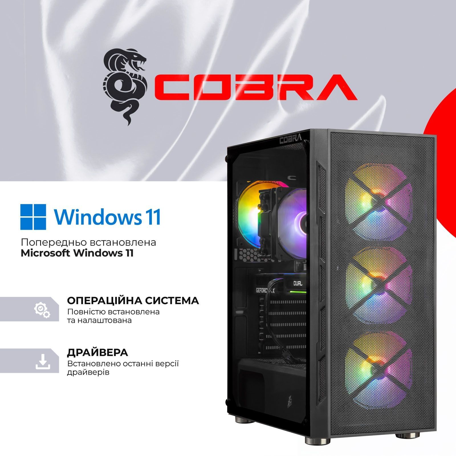 Персональний комп'ютер COBRA Advanced Windows 11 Home (I137F.32.S5.97.24862W) COBRA купити в Україні