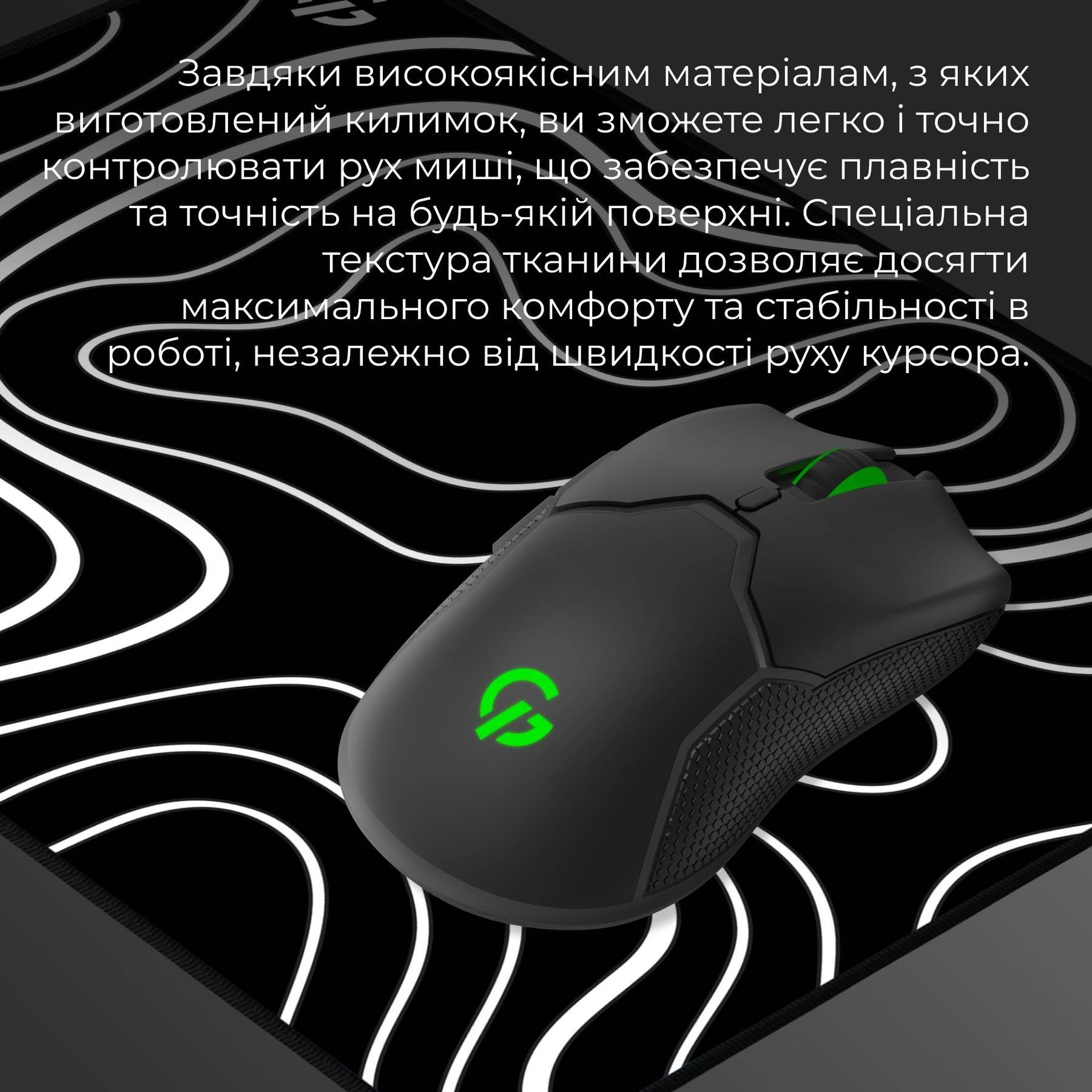 Игровая поверхность GamePro MP085AB GamePro купить в Украине