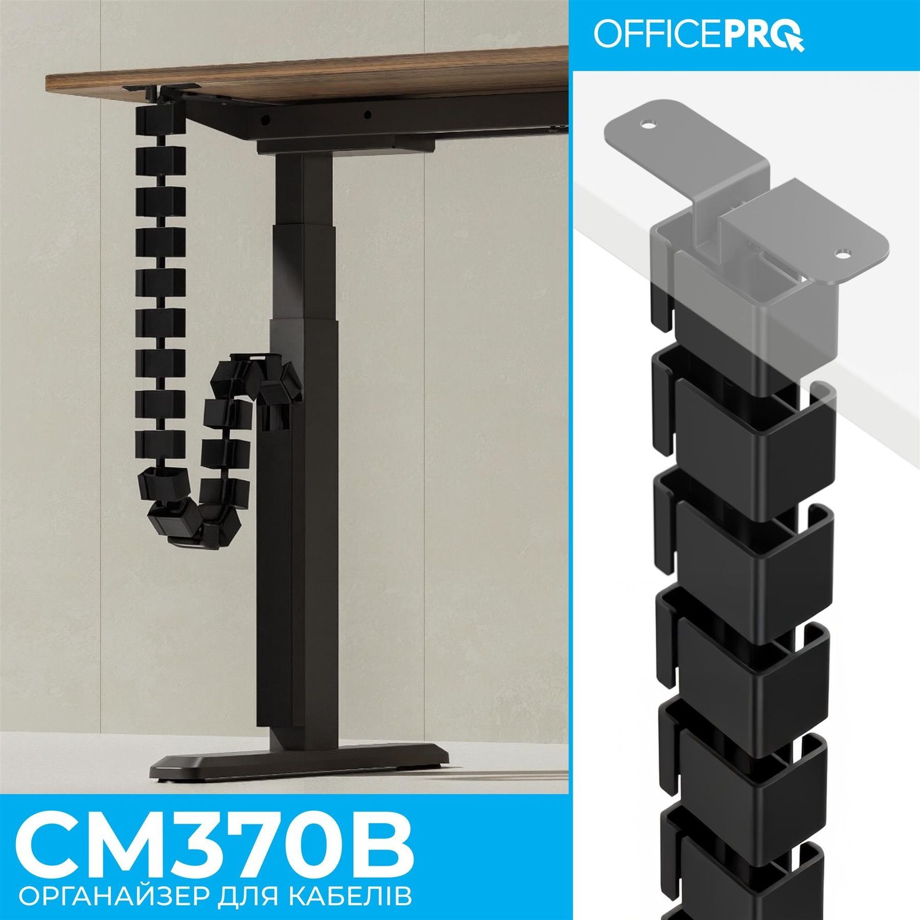 Органайзер для кабелю OfficePro CM370B Black OfficePro купити в Україні