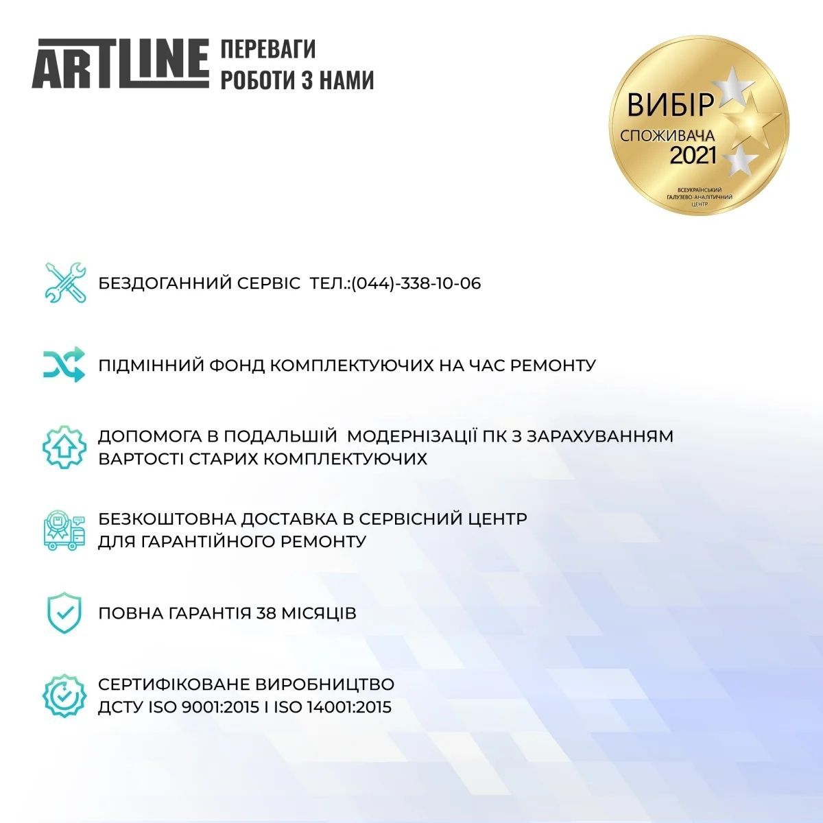 Персональний комп'ютер Artline Business B17 (B17v03) ARTLINE купити в Україні