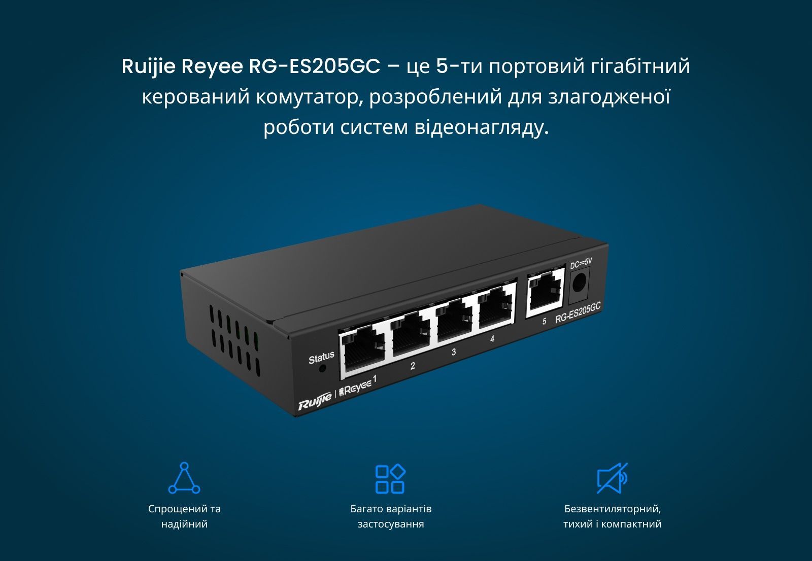 Комутатор Ruijie Reyee RG-ES205GC Ruijie купити в Україні