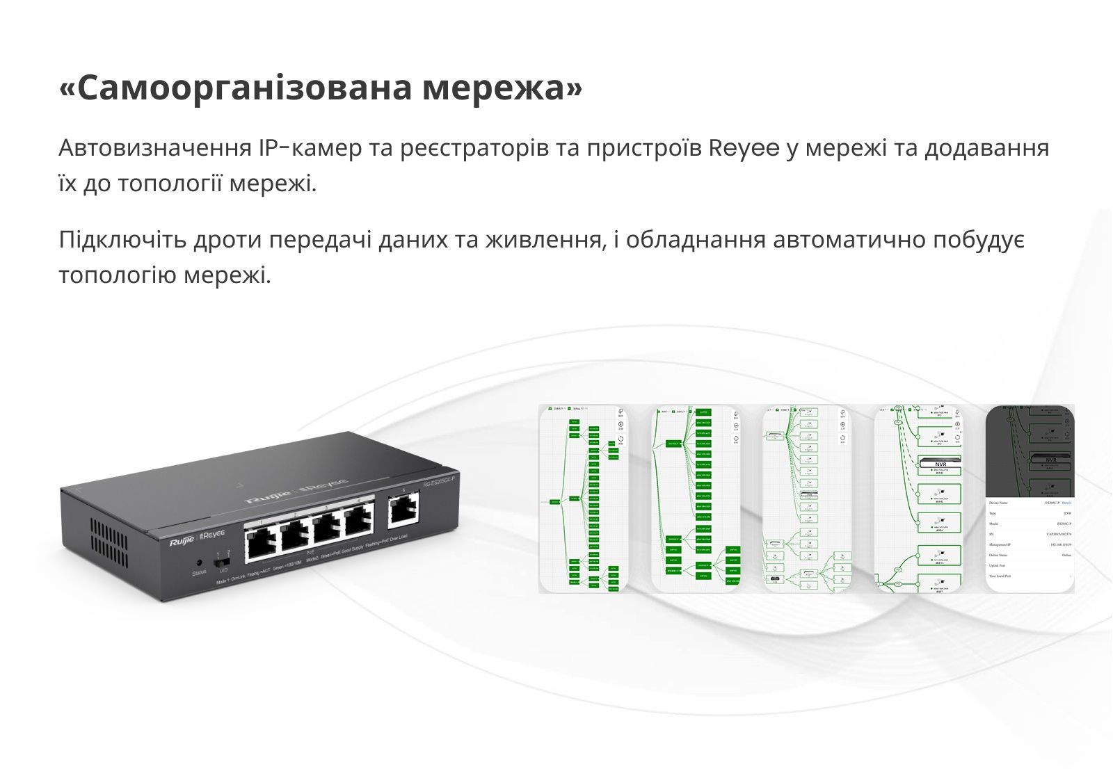 Комутатор Ruijie Reyee RG-ES205GC Ruijie купити в Україні