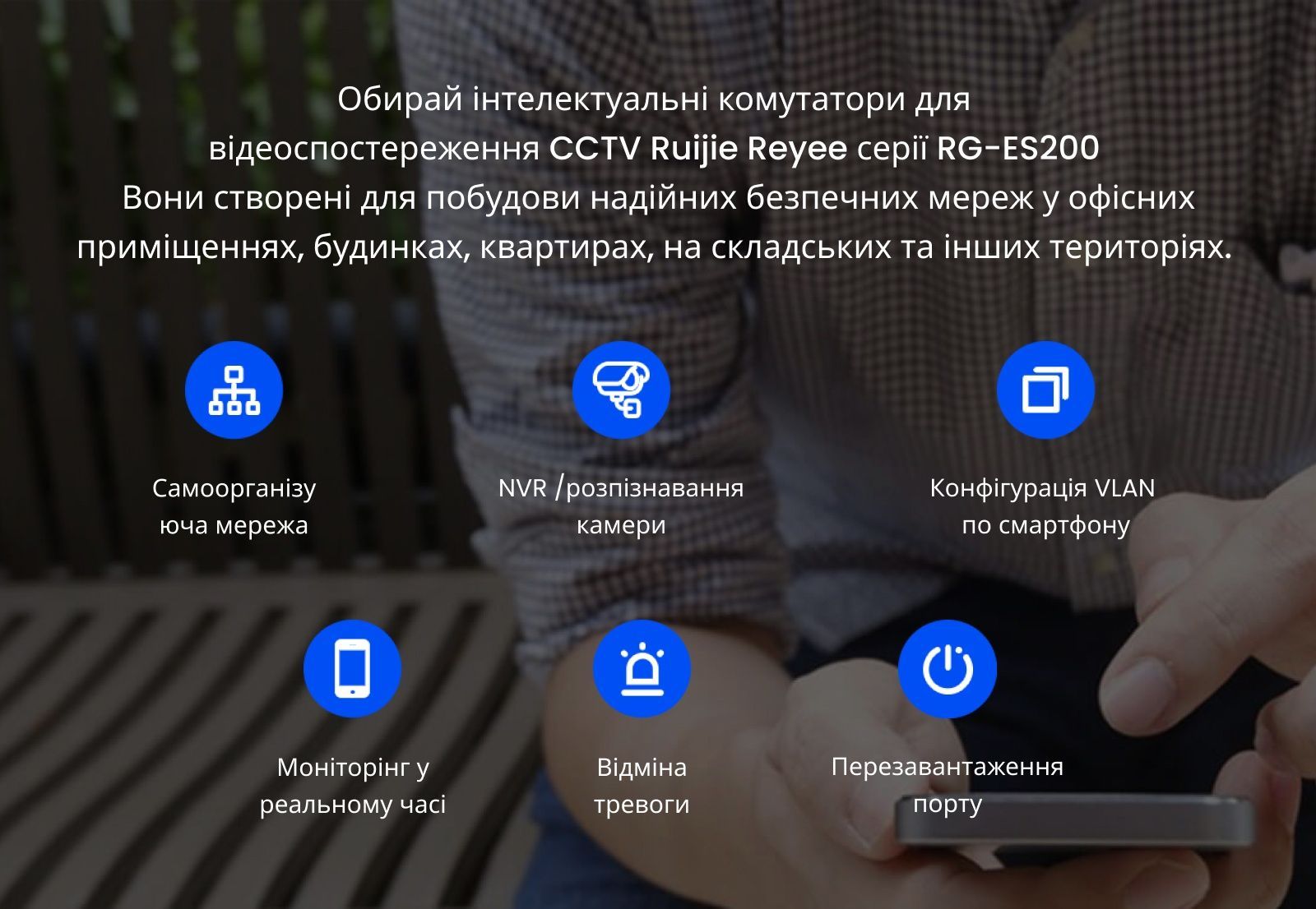 Комутатор Ruijie Reyee RG-ES205GC Ruijie купити в Україні