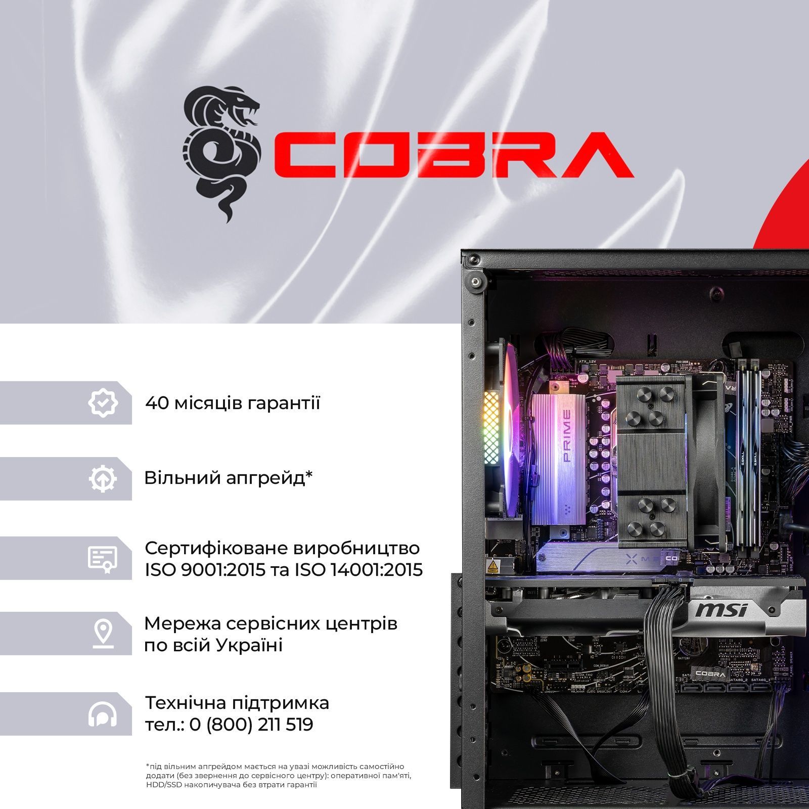 Персональний комп'ютер COBRA Advanced Windows 11 Home (A87F.32.H1S2.56.22870W) COBRA купити в Україні