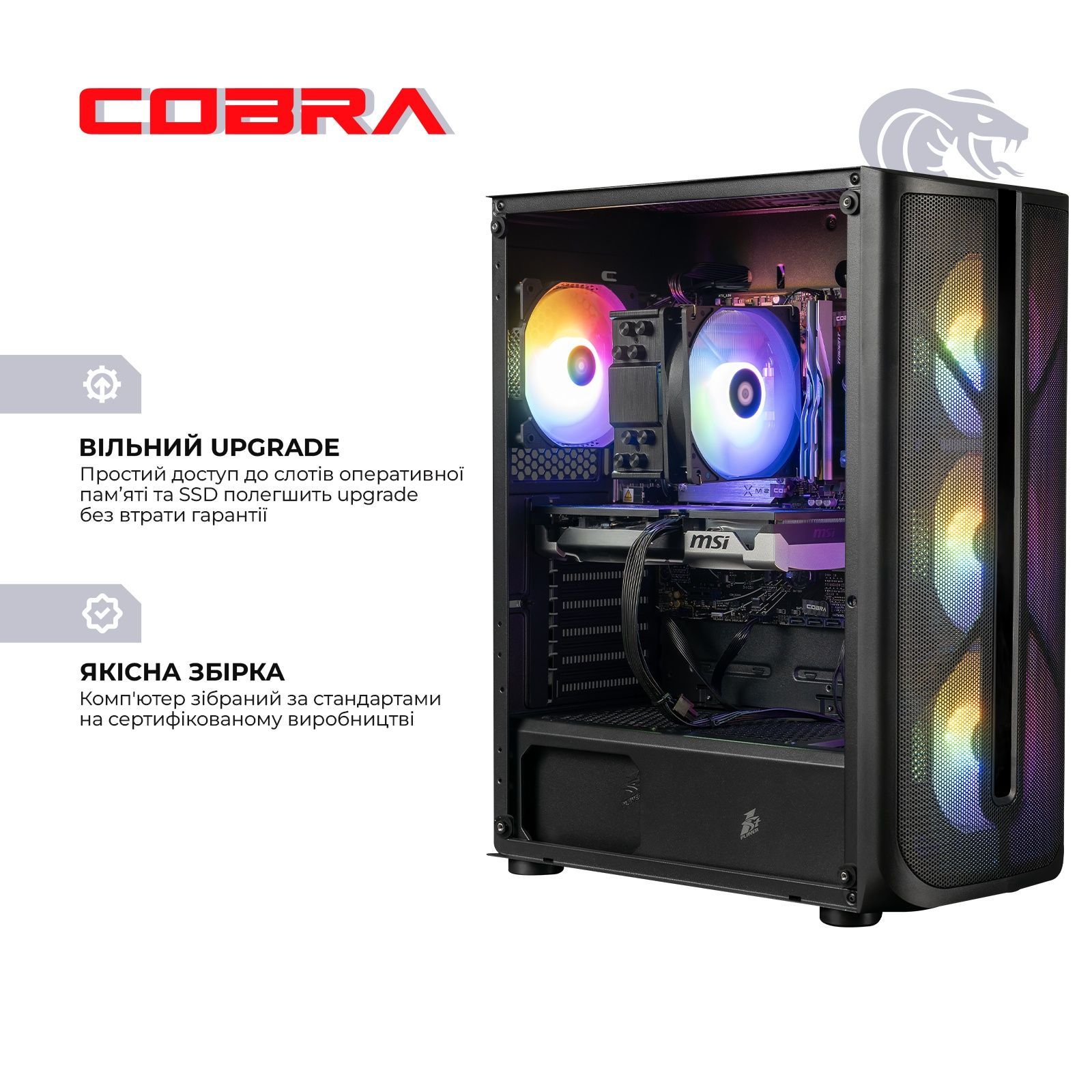 Персональний комп'ютер COBRA Advanced Windows 11 Home (A87F.32.H1S2.56.22870W) COBRA купити в Україні